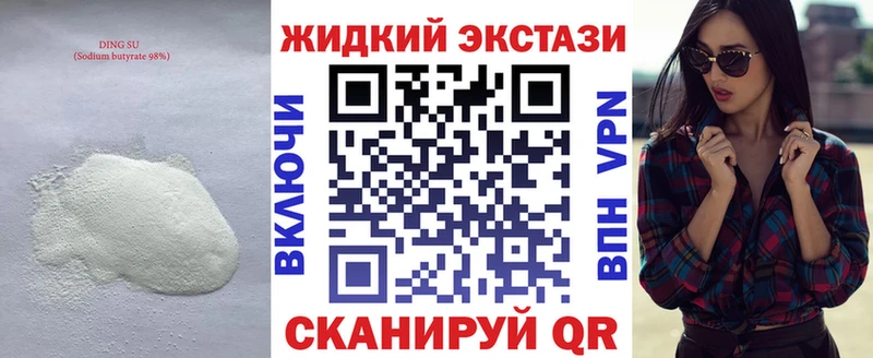 наркота  Уржум  БУТИРАТ бутандиол 