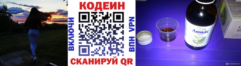 Кодеин напиток Lean (лин)  Уржум 