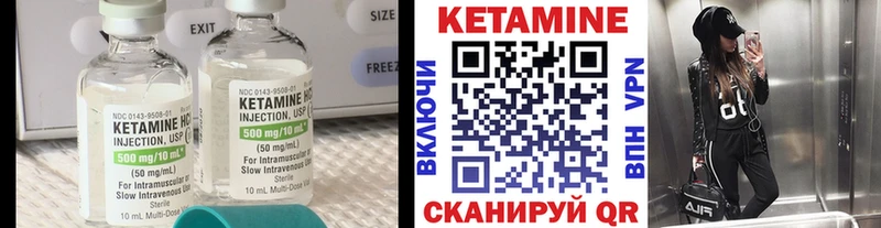 как найти Уржум Кетамин VHQ