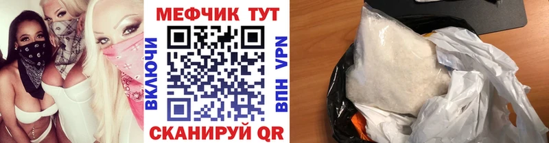 МЯУ-МЯУ mephedrone  Уржум 
