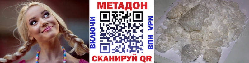 где купить наркотик  Уржум  omg рабочий сайт  Метадон белоснежный 